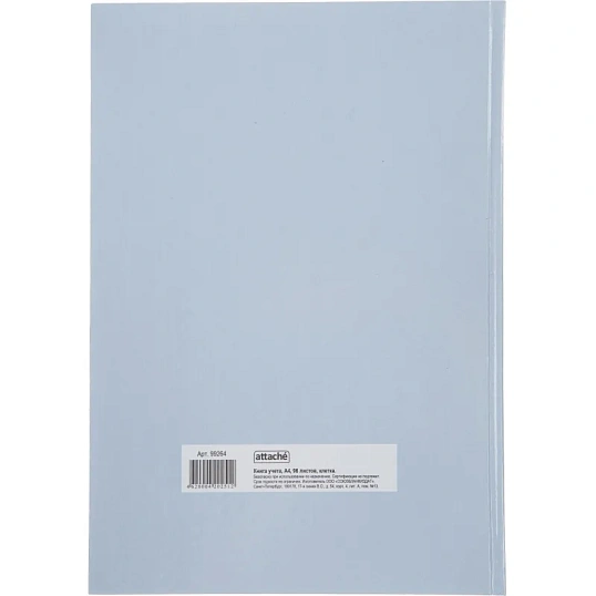 Книга учета 96л. клет. АТТАCHE офсет, обл. лам. карт