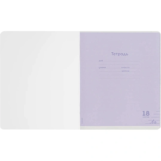 Тетрадь ЛИНИЯ 18л.проз.пласт.обл.plastic cover КЛАССИКА NEW ассорти,18-1399