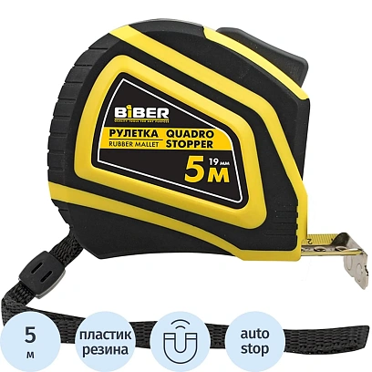 Рулетка БИБЕР 40135 Профи QUADRO STOPPER автофиксация, 5мх19мм