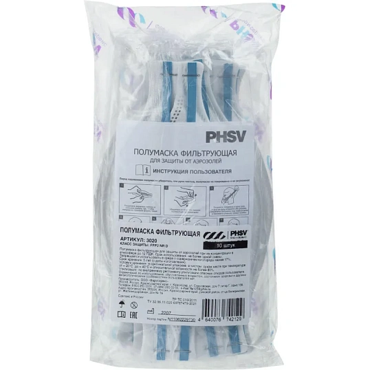 Полумаска фильтрующая PHSV 3020 без кл FFP2 до 12ПДК 10шт/уп