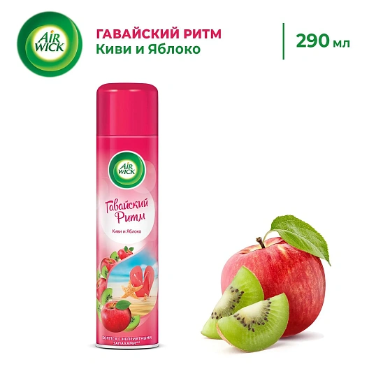 Освежитель воздуха Air Wick  Гавайский ритм Киви и Яблоко 290мл