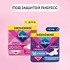 Прокладки женские гигиенические LIBRETTA (Либресс) Ultra Normal 20шт/уп