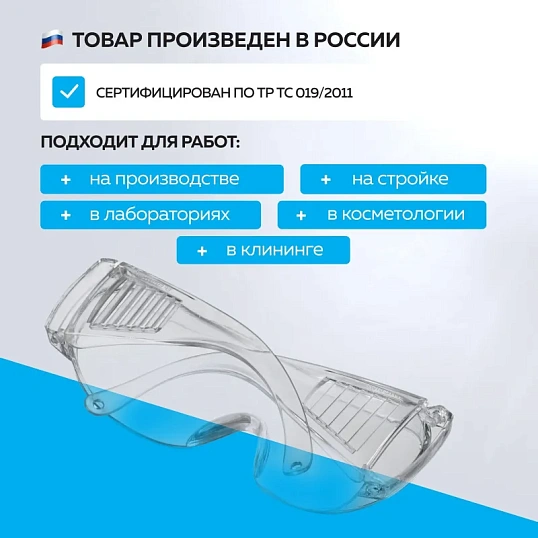 Очки защитные открытые TOPFORT УНИВЕРСАЛ 101 KN бесцветные