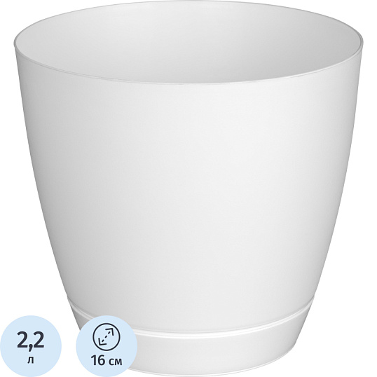 Горшок для цветов Flora 2,2л с поддоном (белый), 231600729/00