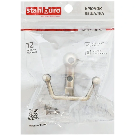 Вешалка настенная УЗК_Крючок двухрожковый StahlBuro 308 AB (16134)ст.бронза