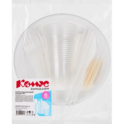 Набор одноразовой посуды №2 КОМУС на 6 персон