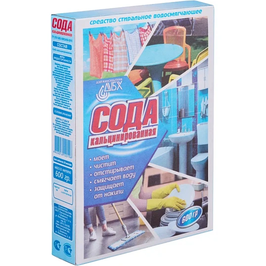 Сода кальцинированная пачка,600 гр