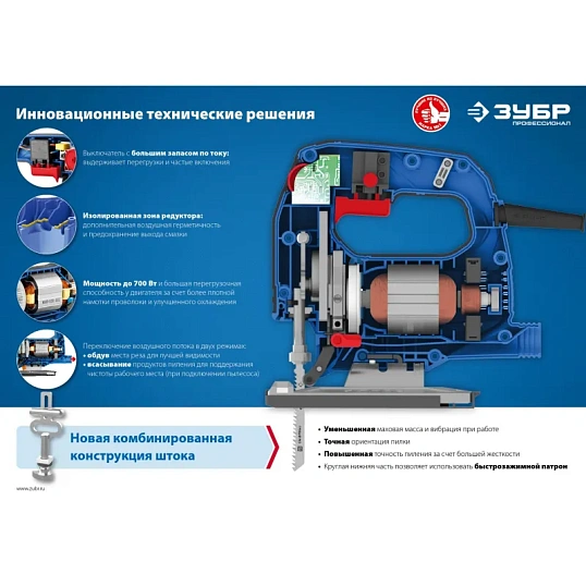 Электролобзик ЗУБР Профессионал ЛП-700 К, 700 Вт