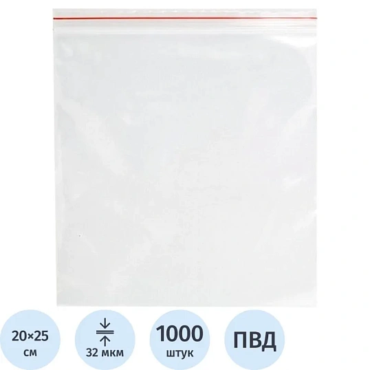 Пакет с замком (Zip Lock) 20x25 см., 32мкм, 1000 шт/уп эконом