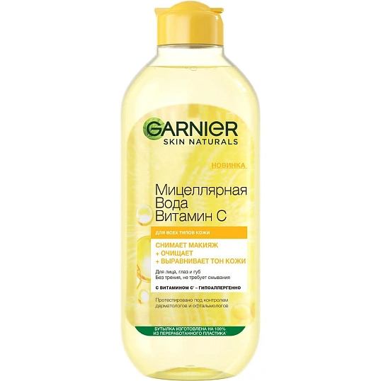 Вода мицеллярная Garnier Мицеллярная вода Витамин С, очищающая,400мл