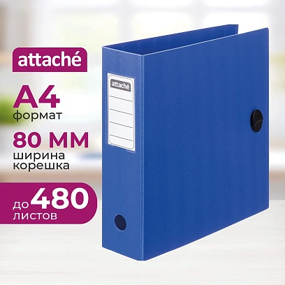 Папка-регистратор А4 80мм Attache на резинке, полифом, синий