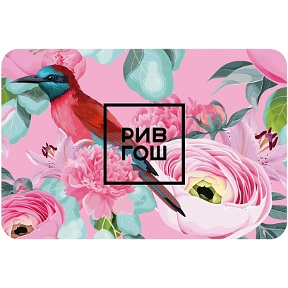 Карта подарочная Рив Гош 1500р