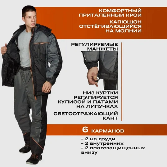 Куртка рабочая зимняя утепленная Nайтстар 'Алькор' (48-50) 182-188