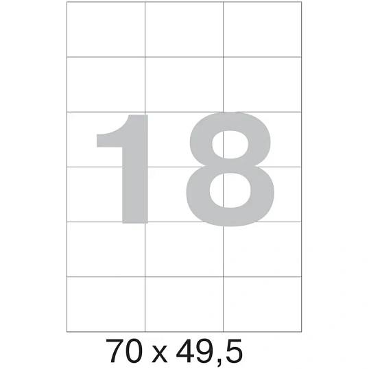 Этикетки самоклеящиеся 70х49,5 мм /18 шт. на листе А4 (100 л