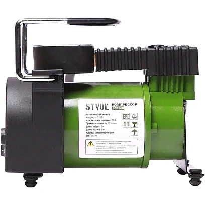 Компрессор автомобильный STVOL SCR580 35л/мин, 10A