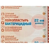 Лейкопластырь бакт. 2,2см круг полимер. телес.1000шт/упLEIKO