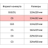 Конверт Куда-Кому С6 стрип ForPost 114х162 50шт/уп/1306