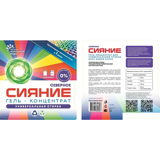 Гель для стирки Северное Сияние универсальный 5л ПНД