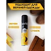 Краска для обуви из замши,нубука,велюра 190мл Коричневый (6)SALTON,42250/12