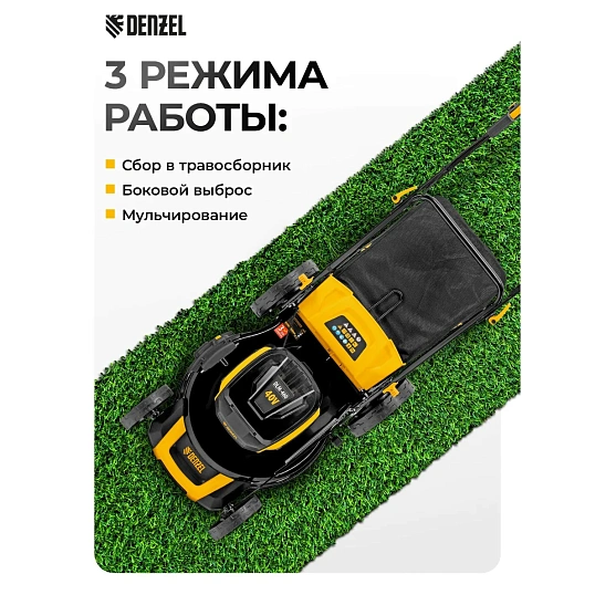 Газонокосилка аккумуляторная бесщет. Denzel DLM-460 (58911)