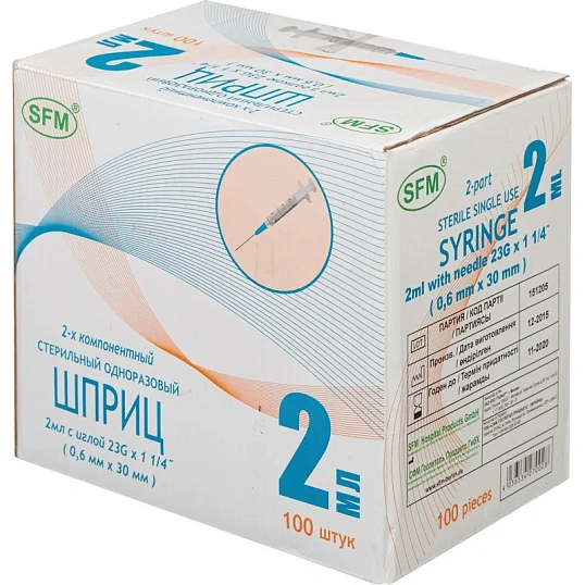Шприц 2-комп. однораз. 2мл LS 23G(0,6x30) прил. 100шт/уп SFM