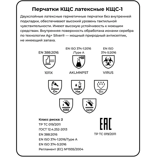 Перчатки латекс черный Manipula КЩС-1 (L-U-03/CG-942) р.7,ПС