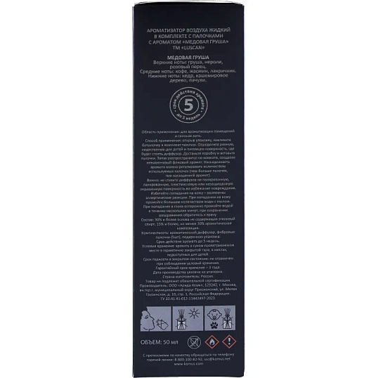 Аромадиффузор с палочками Luscan Медовая груша 50 мл