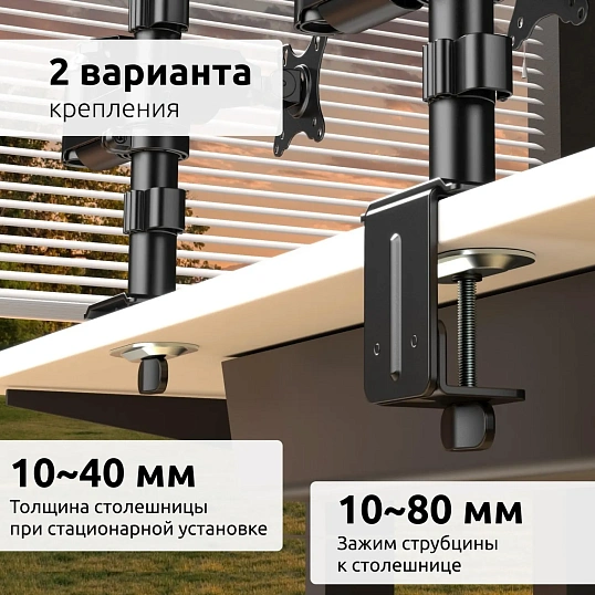 Кронштейн Uniteki FMGT92PIPE на 2 монитора, 17-34, газлифт, струбцина