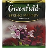 Чай Greenfield Spring Melody черный фольгир.25пак/уп 0525-10,98222