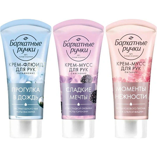 Подарочный набор Бархатные ручки DELIGHT COLLECTION (крем для рук 3 шт)45мл