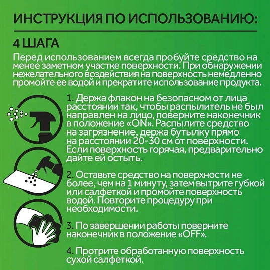 Чистящее средство для кухни CILLIT BANG Анти-Жир с курком 750мл
