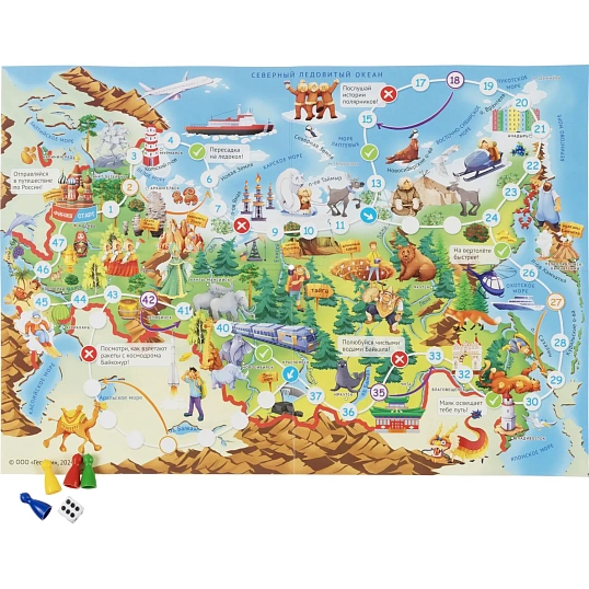 Настольная игра ходилка с фишками А5. Моя Россия. 29,7х42 см. ГЕОДОМ