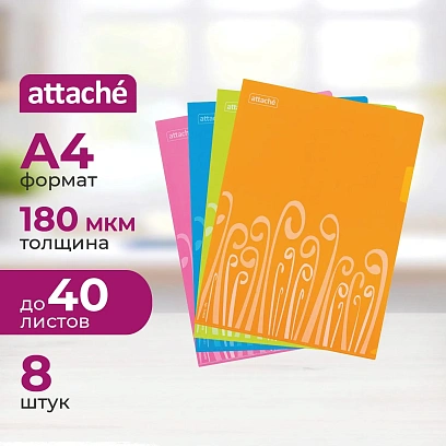Папка уголок Attache Fantasy А4 в уп. 8шт/уп в асс.
