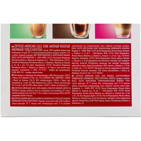 Кофе в капсулах Coffesso Americano Gold dolche gusto 16 шт/уп