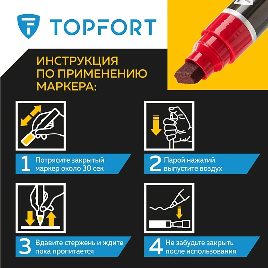 Маркер для металла TOPFORT MetalPro 4-12 мм красный