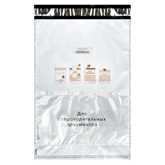 Курьер-пакет Стандарт 243х320+40 мм 50 мкм (100шт/уп)