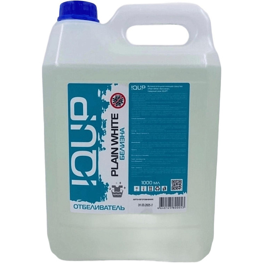 Отбеливатель БЕЛИЗНА IQUP 5л канистра ПНД 5-15%