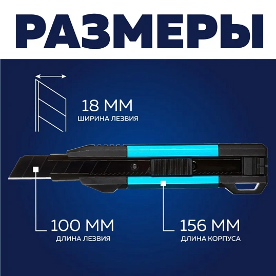 Нож универсальный TOPFORT 18мм с мет.направл.,алюм+ABS,лезв.воронение