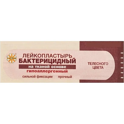 Лейкопластырь бакт. 7,2х2,5см тканевый телесный 1000шт/уп