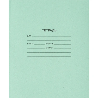 Тетрадь 12л, клетка упаковка по 20 шт./запайка, офсет-2