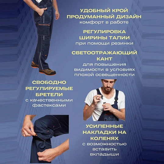 Полукомбинезон муж. л34-ПК т.син/вас (р.48-50) 182-188 (мод.ПОЛ208)