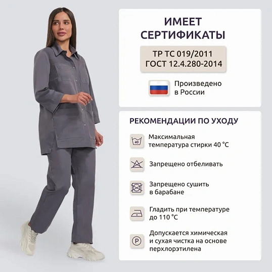 Костюм для горничных и уборщиц жен.У26 КБР серый 54 (170-176)