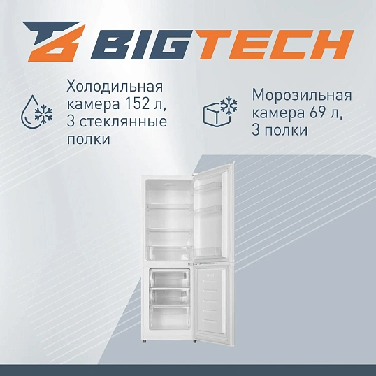 Холодильник BigTech FD245DRW, двухкамерный