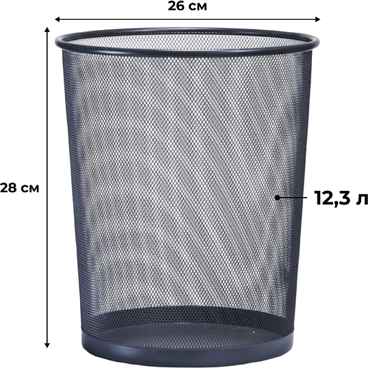 Корзина для мусора круглая Luscan метал cетка 12,3 л черная