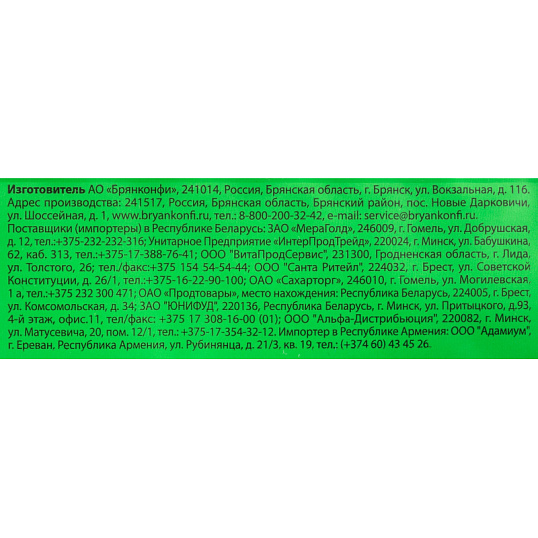 Печенье Брянконфи сдобное шоколадное с орехами, 170г