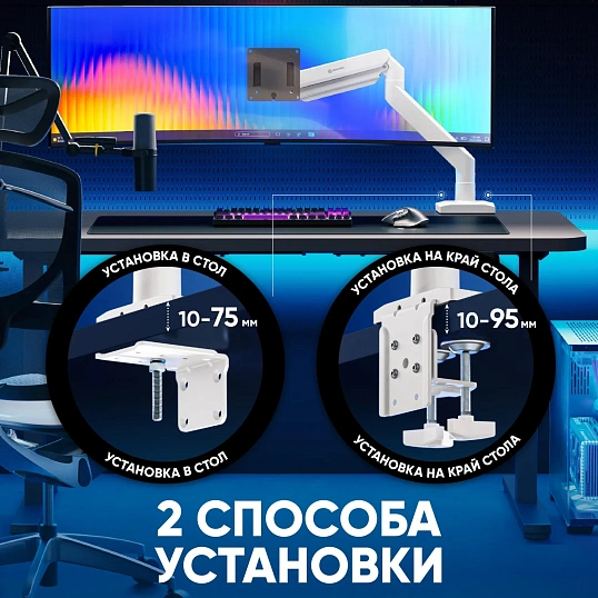 Кронштейн ONKRON (G110 - BW) для монитора 13-55 настольный, чёрно-белый