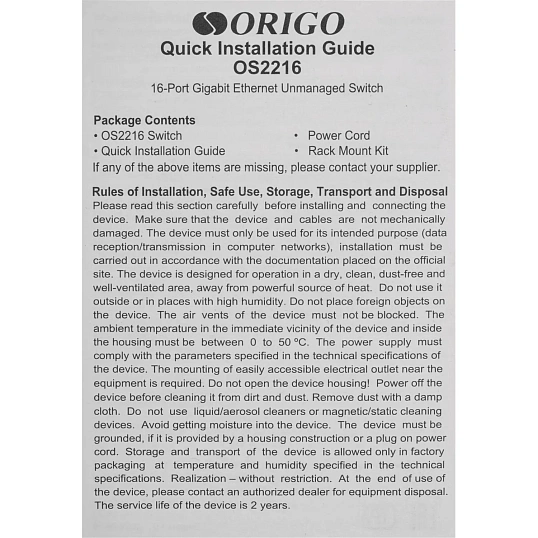 Коммутатор Origo OS2216/A1A неуправляемый