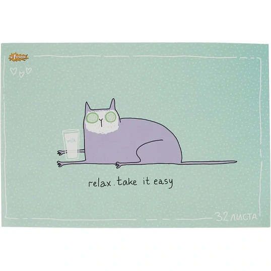 Набор школьный Отличник 28 предметов