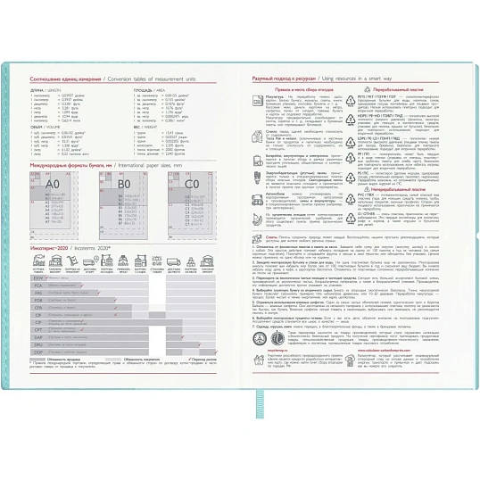 Ежедневник датированный 2027 ESCALADA А5 (146x211) 176л  мятный 73532