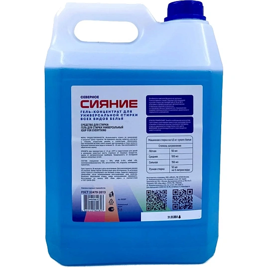Гель для стирки Северное Сияние универсальный 5л ПНД